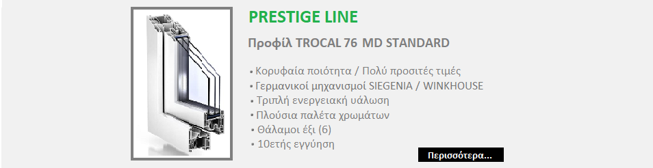 PRESTIGE LINE